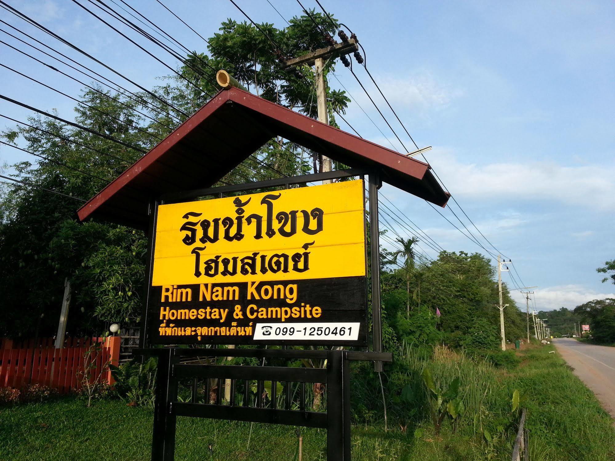 Rim Nam Kong Homestay Pak Chom Ngoại thất bức ảnh